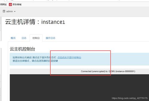 离线部署OpenStack J版 构建企业级云计算服务环境