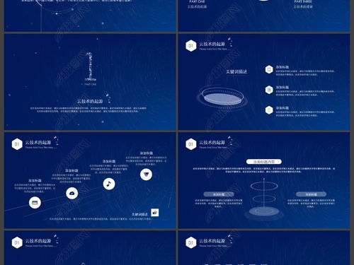 驾驭云端 云计算技术、服务与高效演示之道