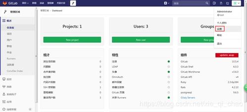 云计算全栈 python篇 linux下git配置及本地操作详解 自建gitlab服务器