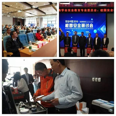 力安献策 云计算装备技术服务赋能“安全中国”2019校园安全研讨会